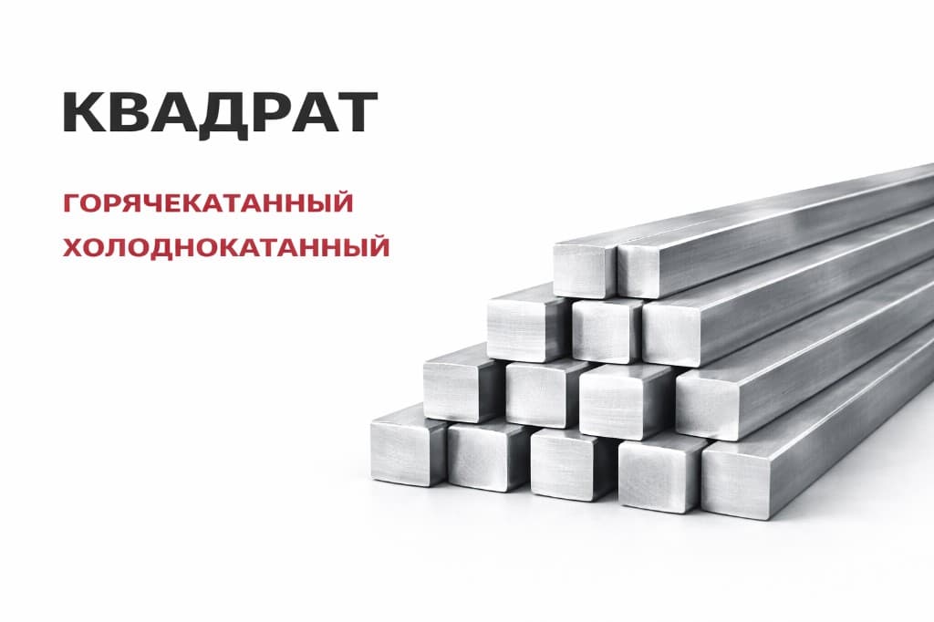 Квадраты