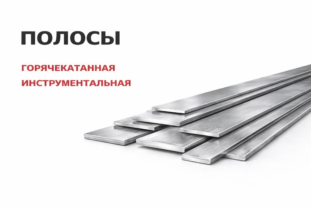 Полосы
