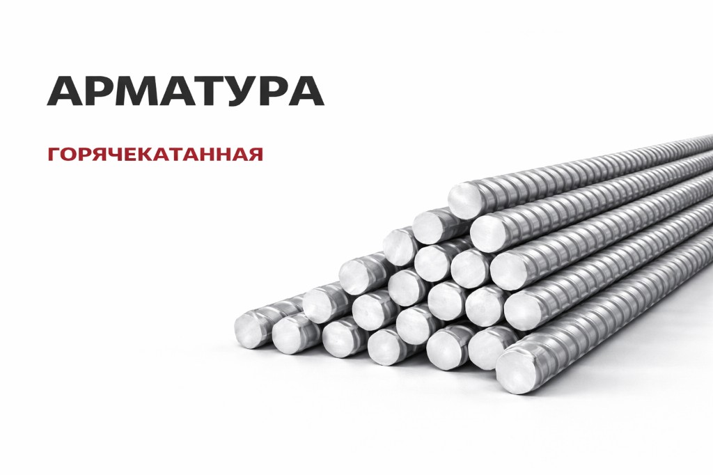 Арматура
